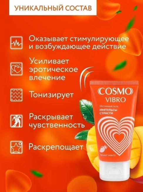 Интимный гель COSMO VIBRO TROPIC для женщин