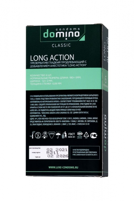 Презервативы Domino, classic, long action, 18 см, 5,2 см, 6 шт.