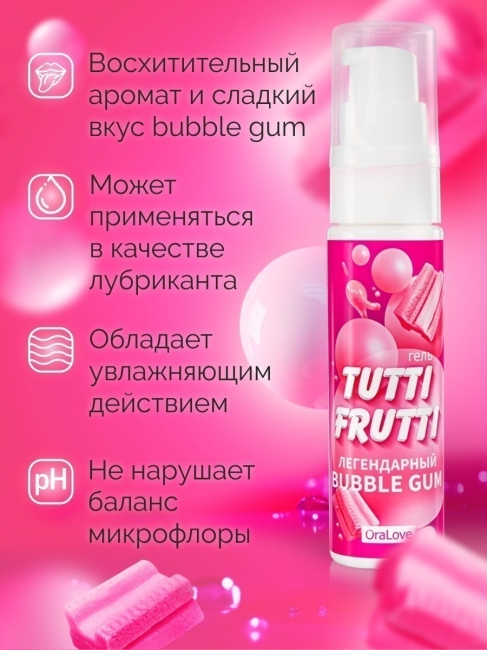 Интимный гель TUTTI-FRUTTI BUBBLE GUM 30 г