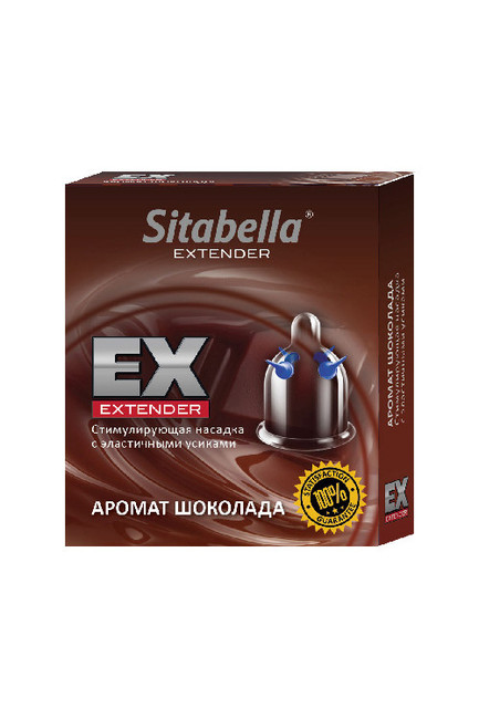 Стимулирующий презерватив-насадка c эластичными усиками Sitabella Extender Шоколад