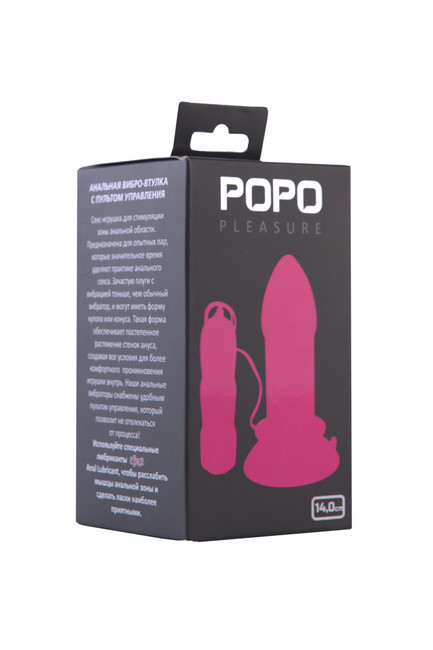 Анальный стимулятор с вибрацией на присоске PoPo Pleasure 14,0 см (розовая)